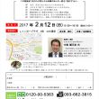 第7回住まいづくり無料大勉強会 in レインボープラザ