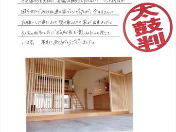 オーナー様からのご感想をご紹介します！
