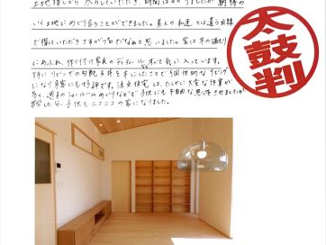 オーナー様からの声更新しました！
